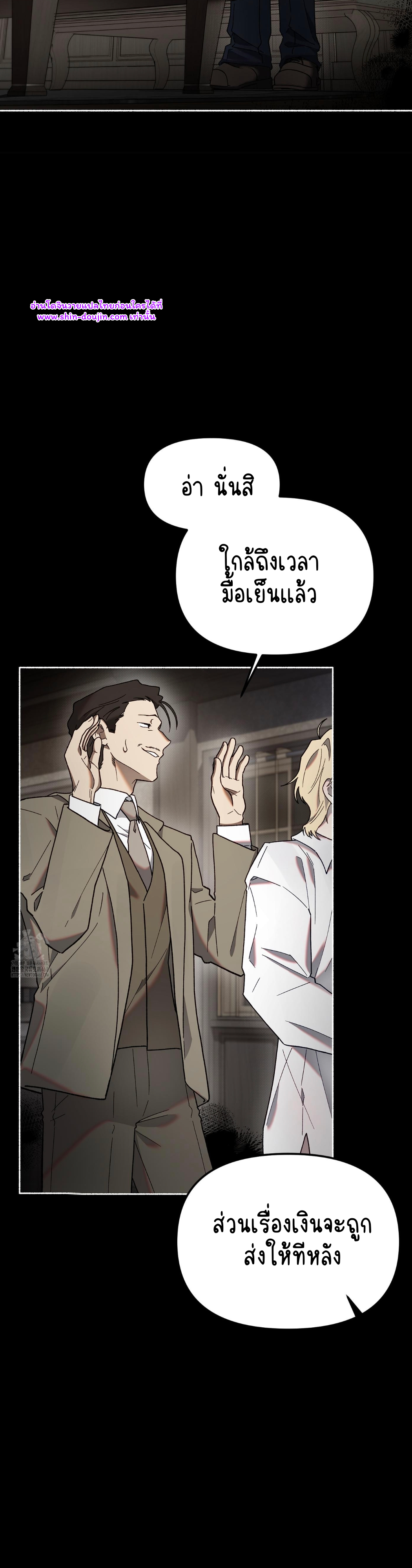 Moloch’s Curtain EP 1